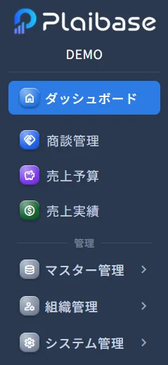 業務に合わせて画面をカスタマイズする様子